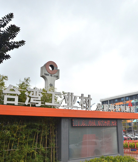 深圳市佳和三英精密機械有限公司 